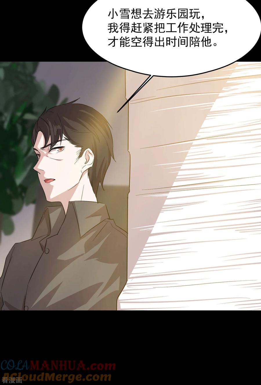 第15话前世的错过-入戏太深-九夏动漫（第13张）