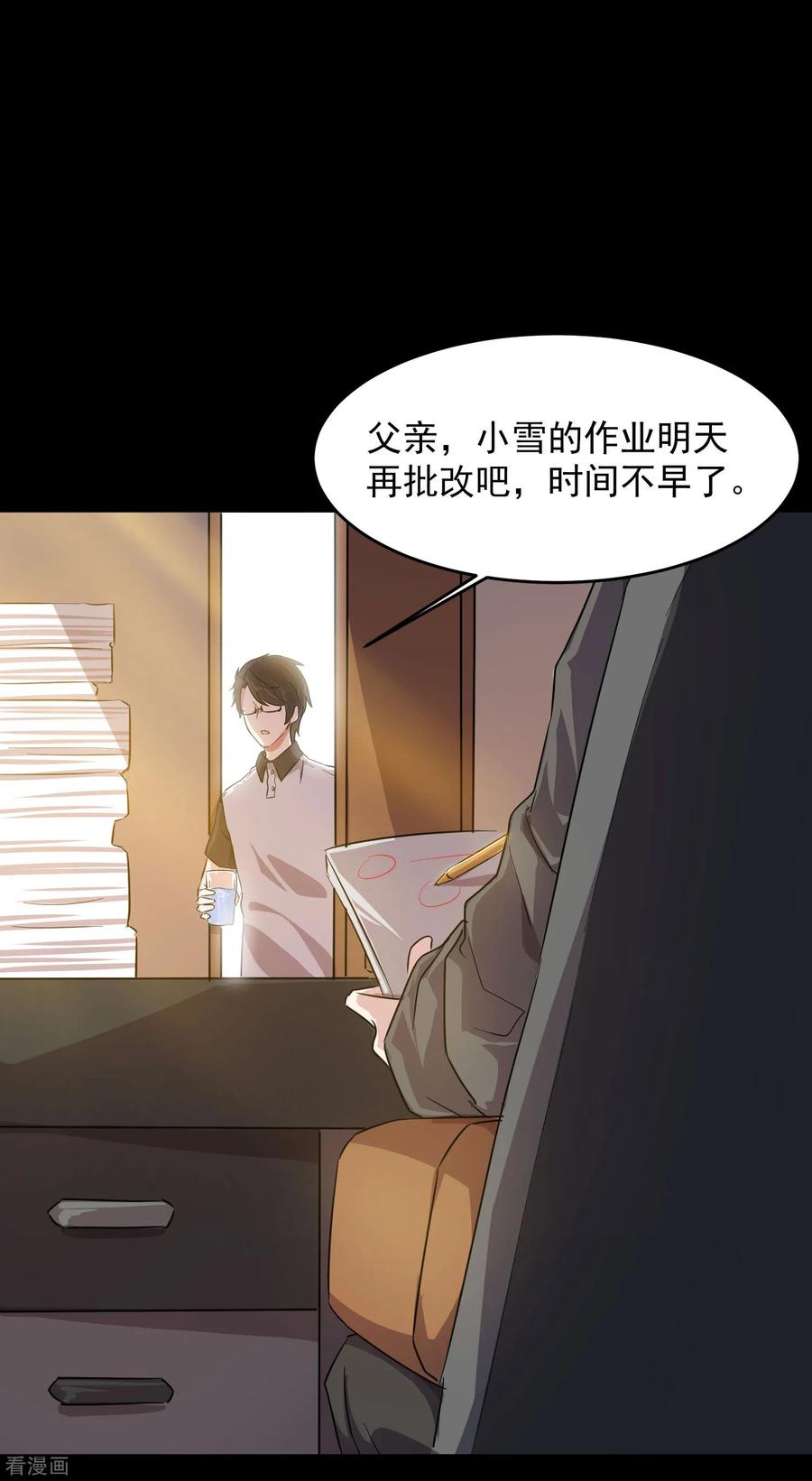 第15话前世的错过-入戏太深-九夏动漫（第10张）