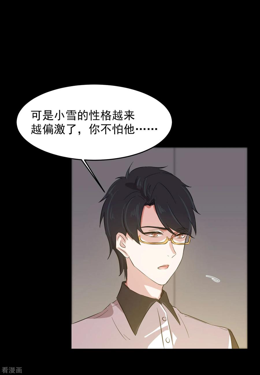 第15话前世的错过-入戏太深-九夏动漫（第14张）
