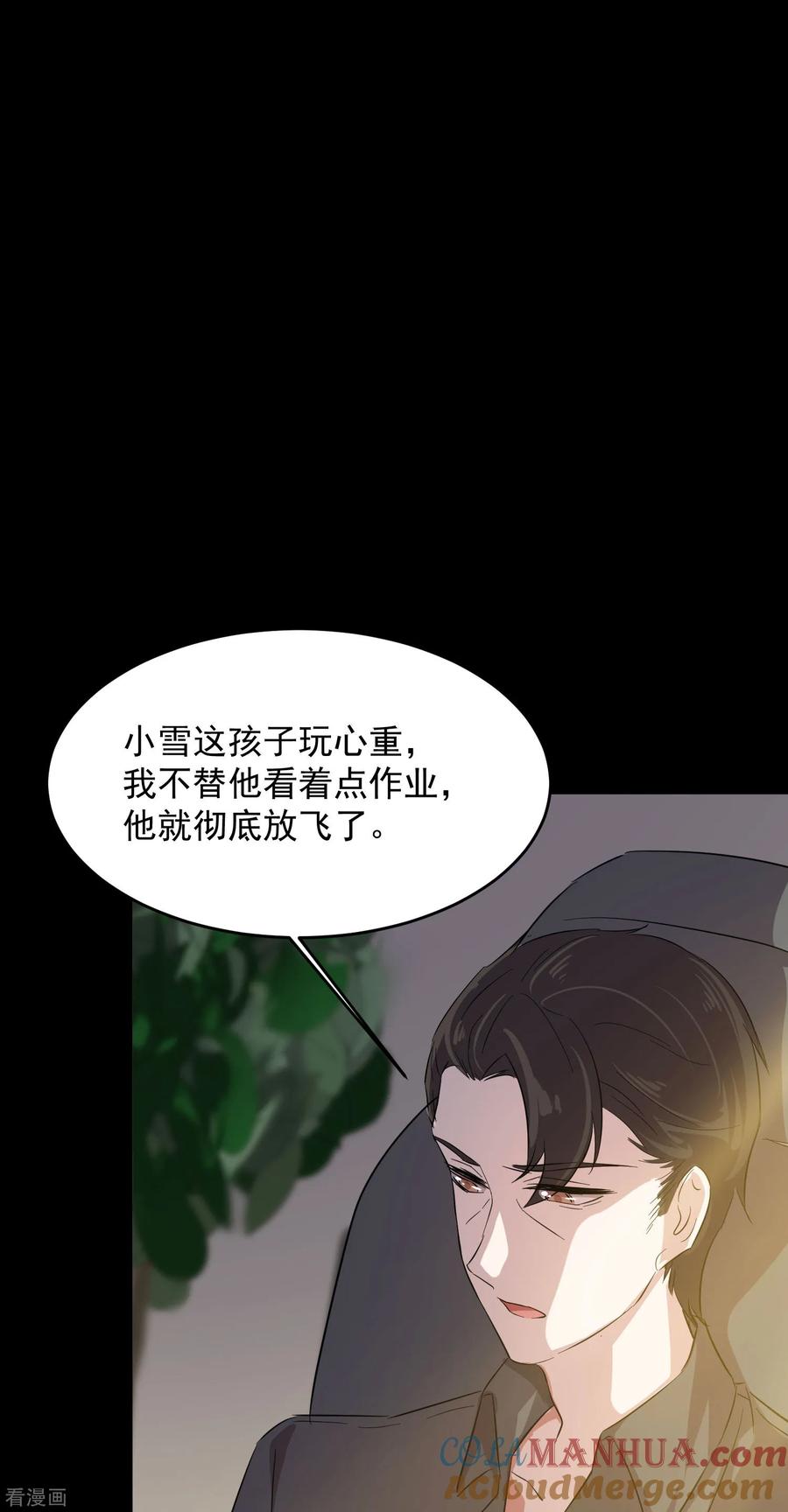 第15话前世的错过-入戏太深-九夏动漫（第11张）