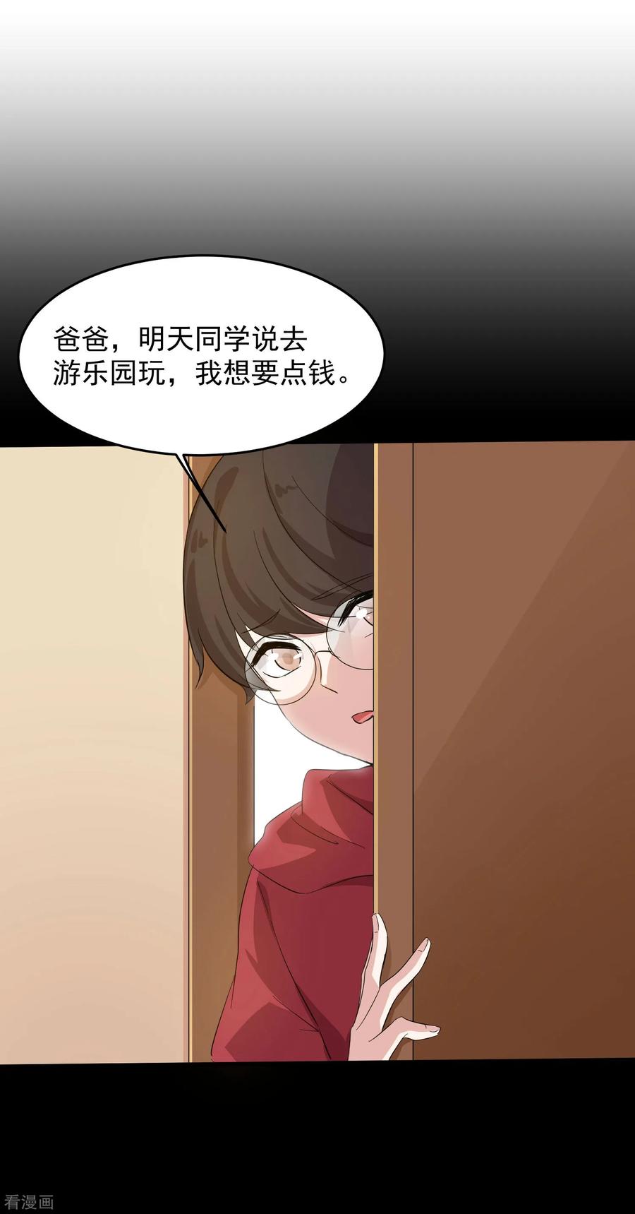 第15话前世的错过-入戏太深-九夏动漫（第2张）