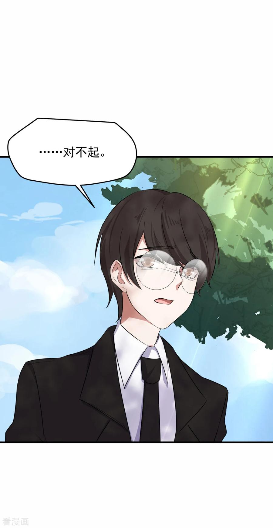 第17话怎么哄生气的朋友-入戏太深-九夏动漫（第6张）