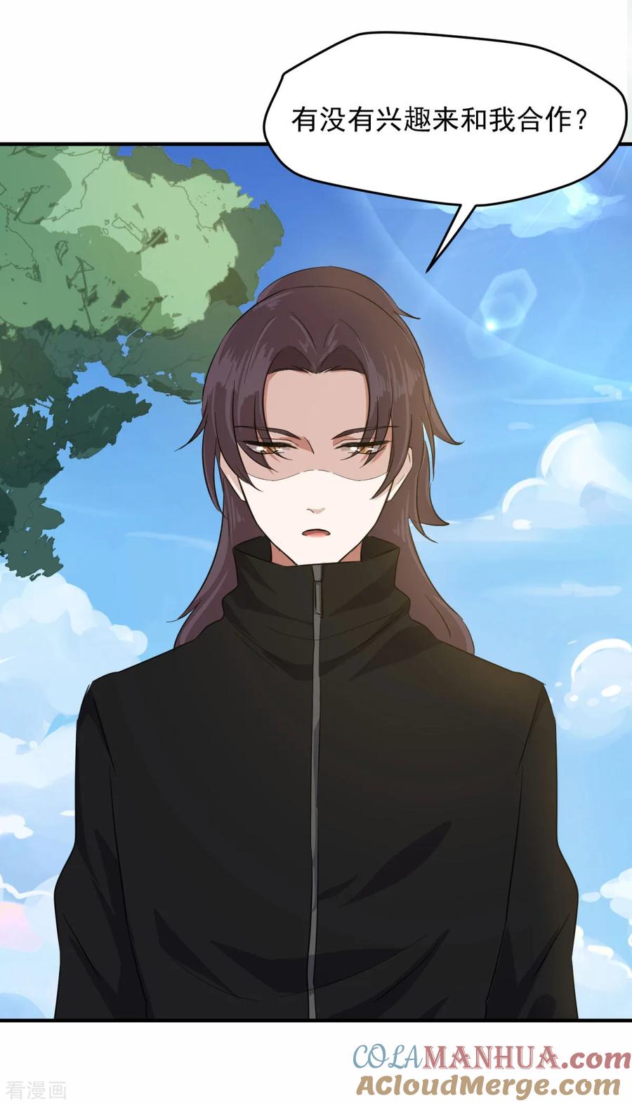 第17话怎么哄生气的朋友-入戏太深-九夏动漫（第13张）