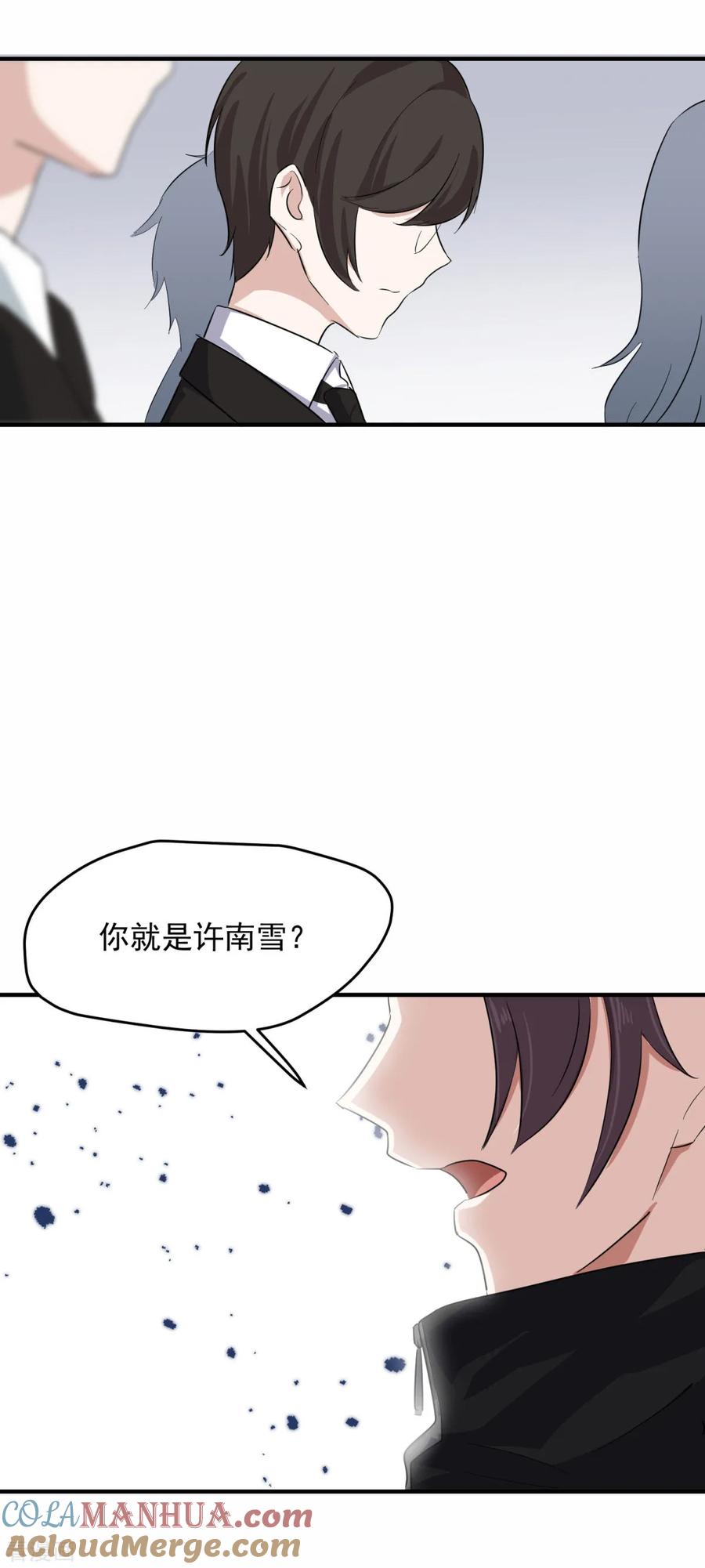 第17话怎么哄生气的朋友-入戏太深-九夏动漫（第11张）