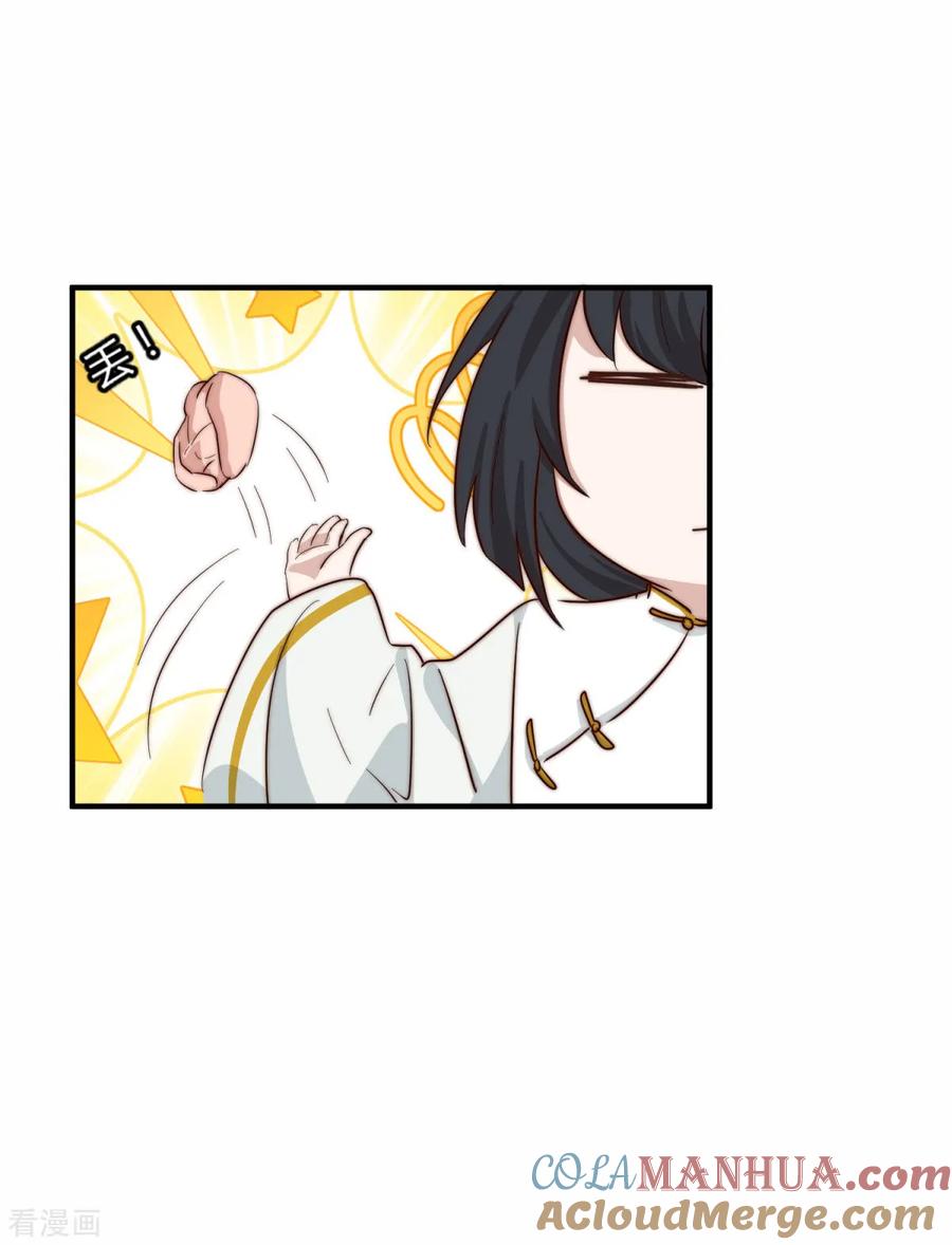 第18话给柳南风买的礼物-入戏太深-九夏动漫（第5张）