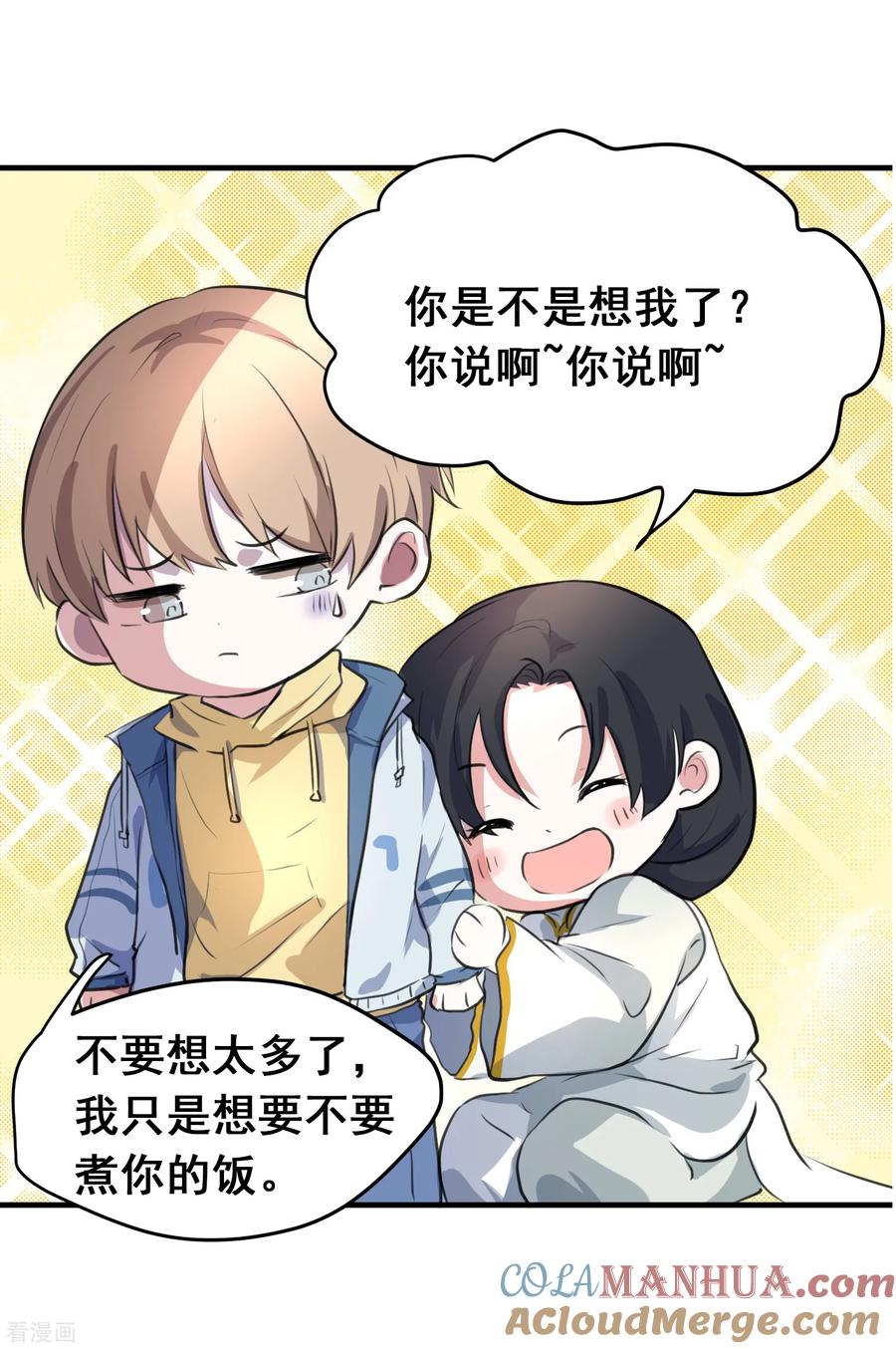 回归公告有没有想我啊？-入戏太深-九夏动漫（第7张）