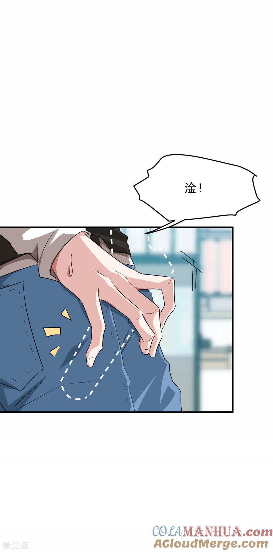 第19话兔兔这么可爱，怎么可以这样对兔兔？！-入戏太深-九夏动漫（第7张）