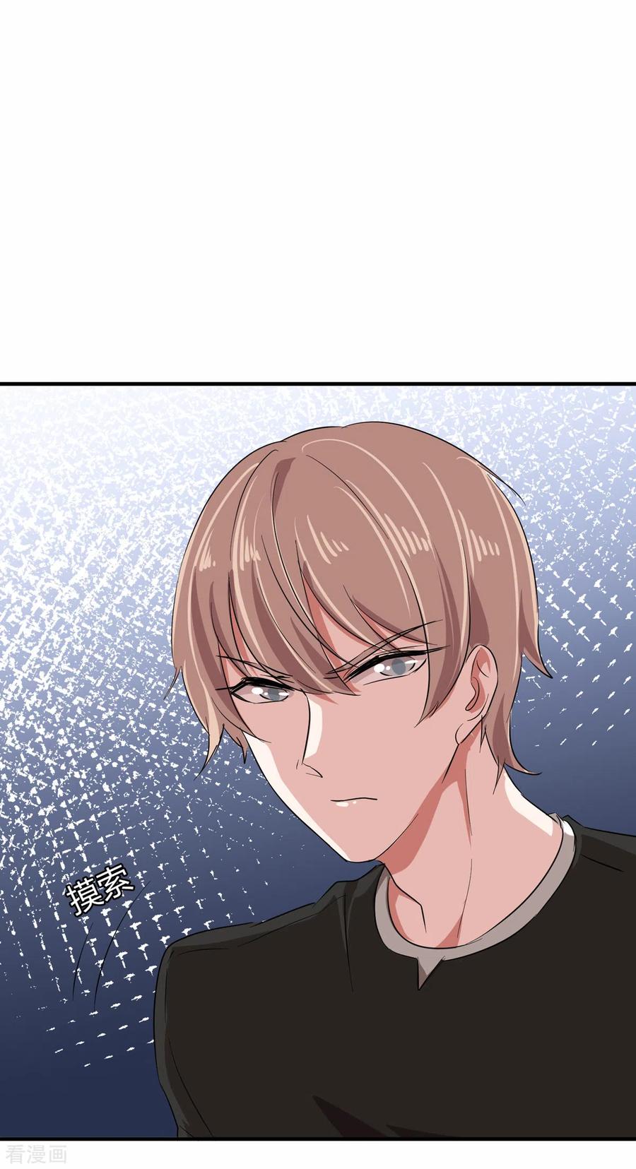 第19话兔兔这么可爱，怎么可以这样对兔兔？！-入戏太深-九夏动漫（第6张）