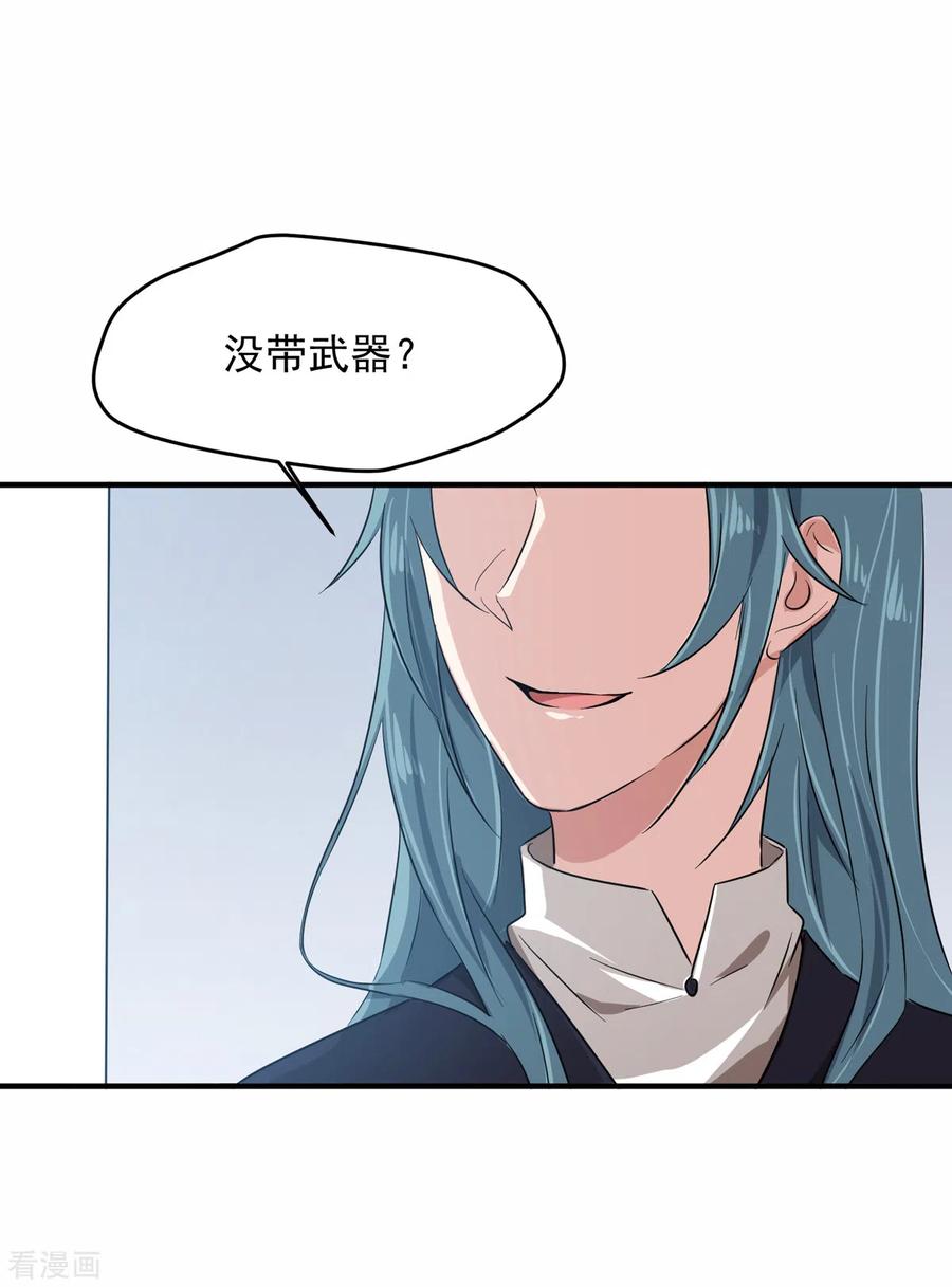 第19话兔兔这么可爱，怎么可以这样对兔兔？！-入戏太深-九夏动漫（第10张）
