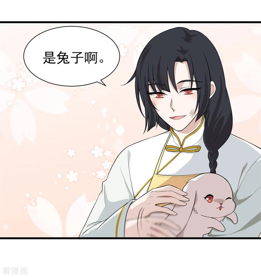 第20话陌生男人登门拜访，竟是为了它？！-入戏太深-九夏动漫（第4张）