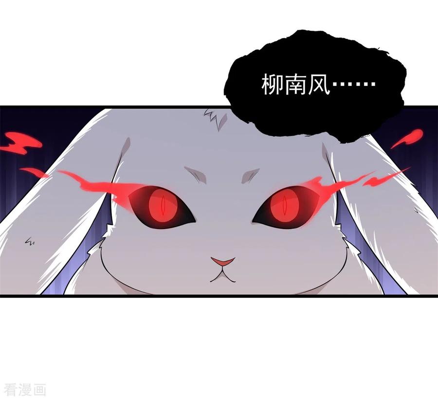 第20话陌生男人登门拜访，竟是为了它？！-入戏太深-九夏动漫（第2张）