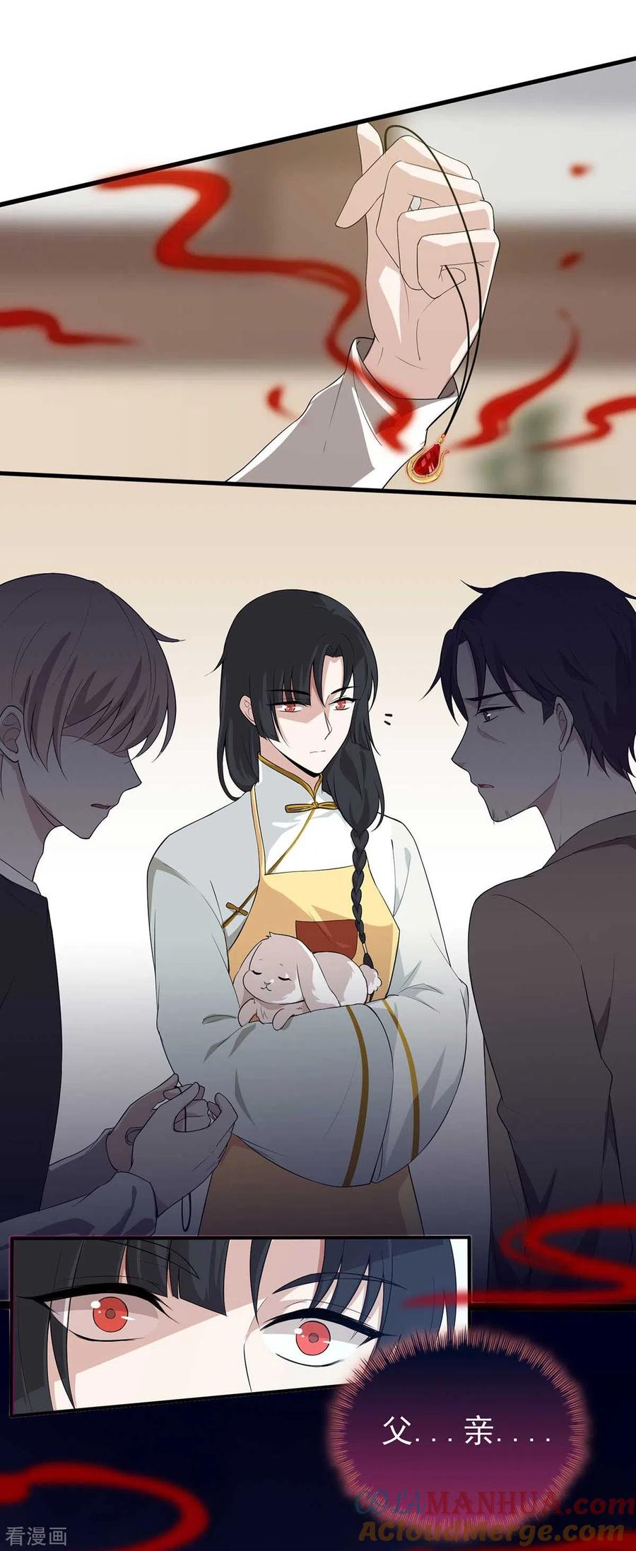 第21话前世的纠葛，熟悉的故人-入戏太深-九夏动漫（第3张）