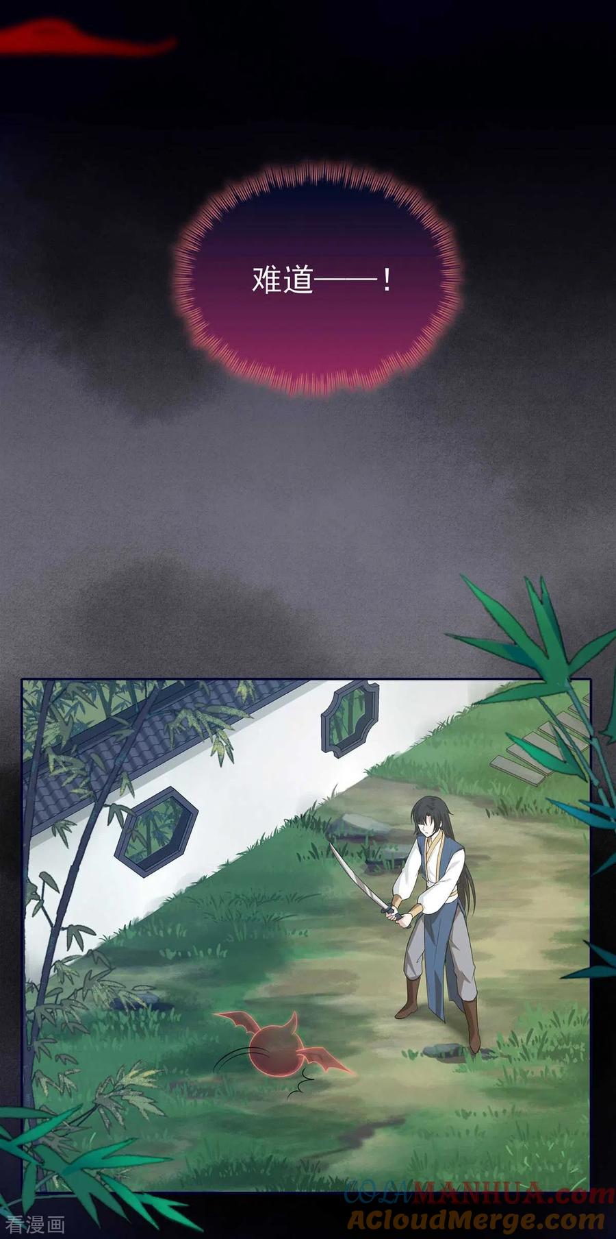第21话前世的纠葛，熟悉的故人-入戏太深-九夏动漫（第5张）