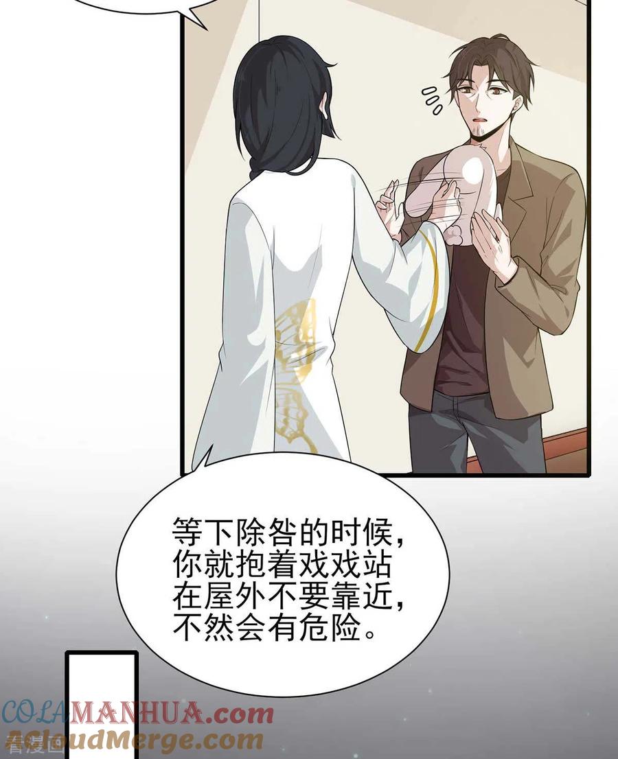 第22话兔皮药膏-入戏太深-九夏动漫（第7张）