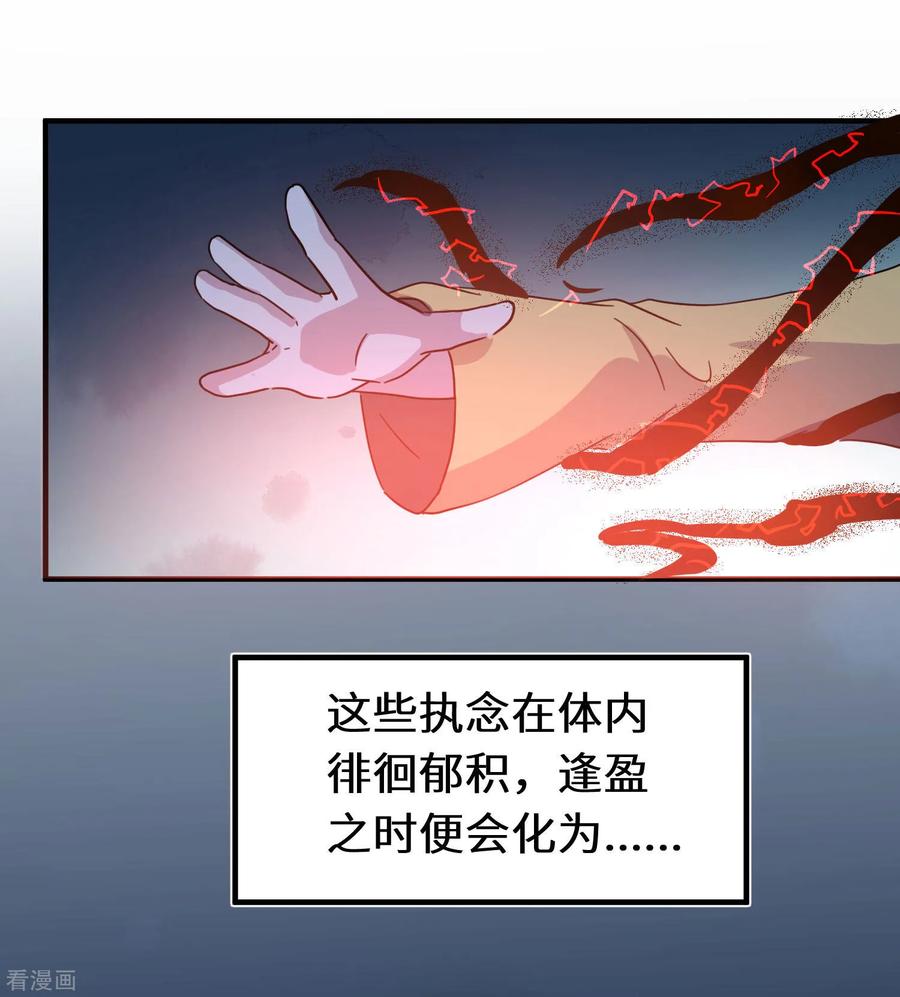 第1话你老是撸枪的，我受不了-入戏太深-九夏动漫（第8张）