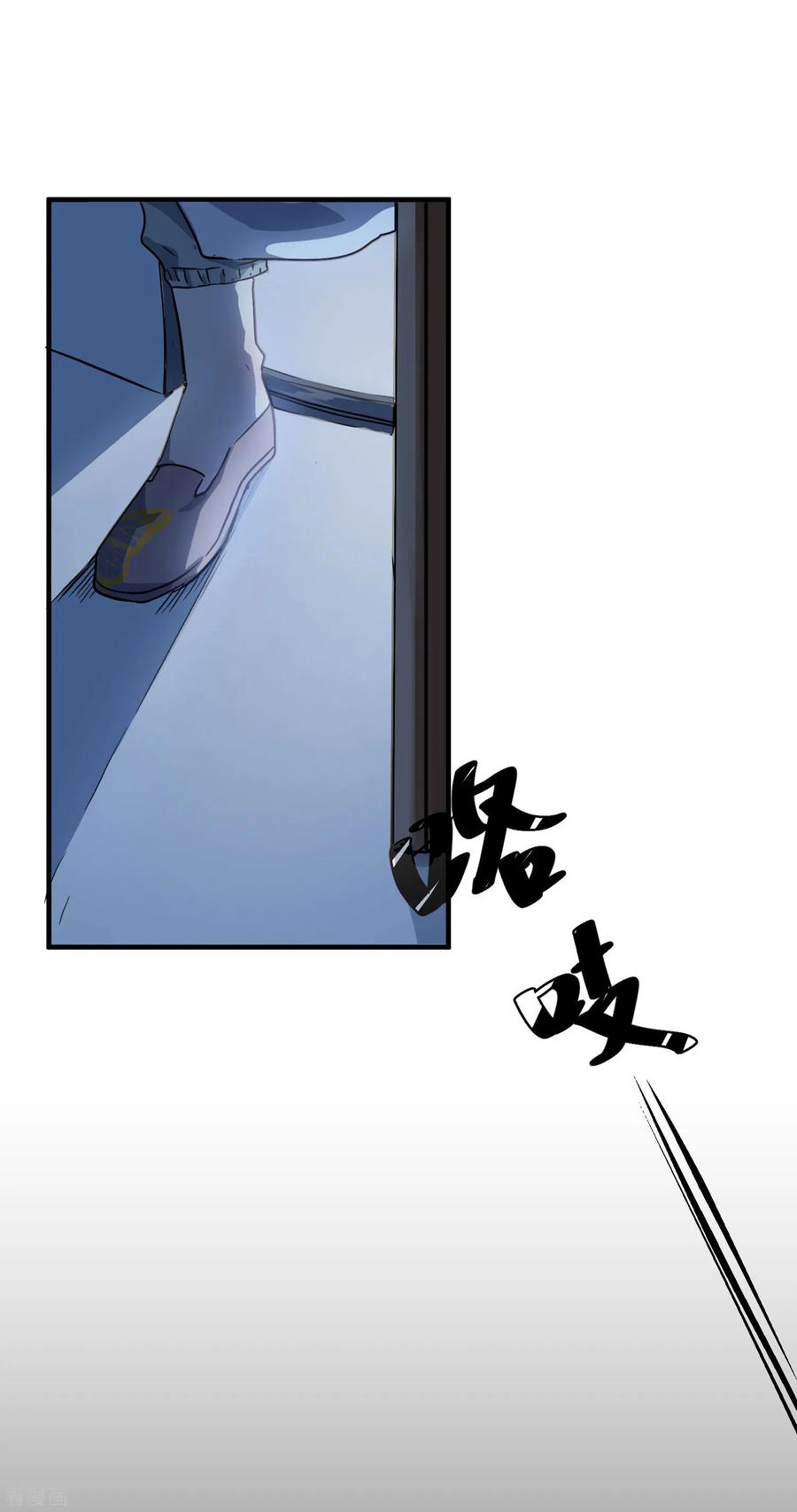 第2话沈戏，我饿了-入戏太深-九夏动漫（第4张）