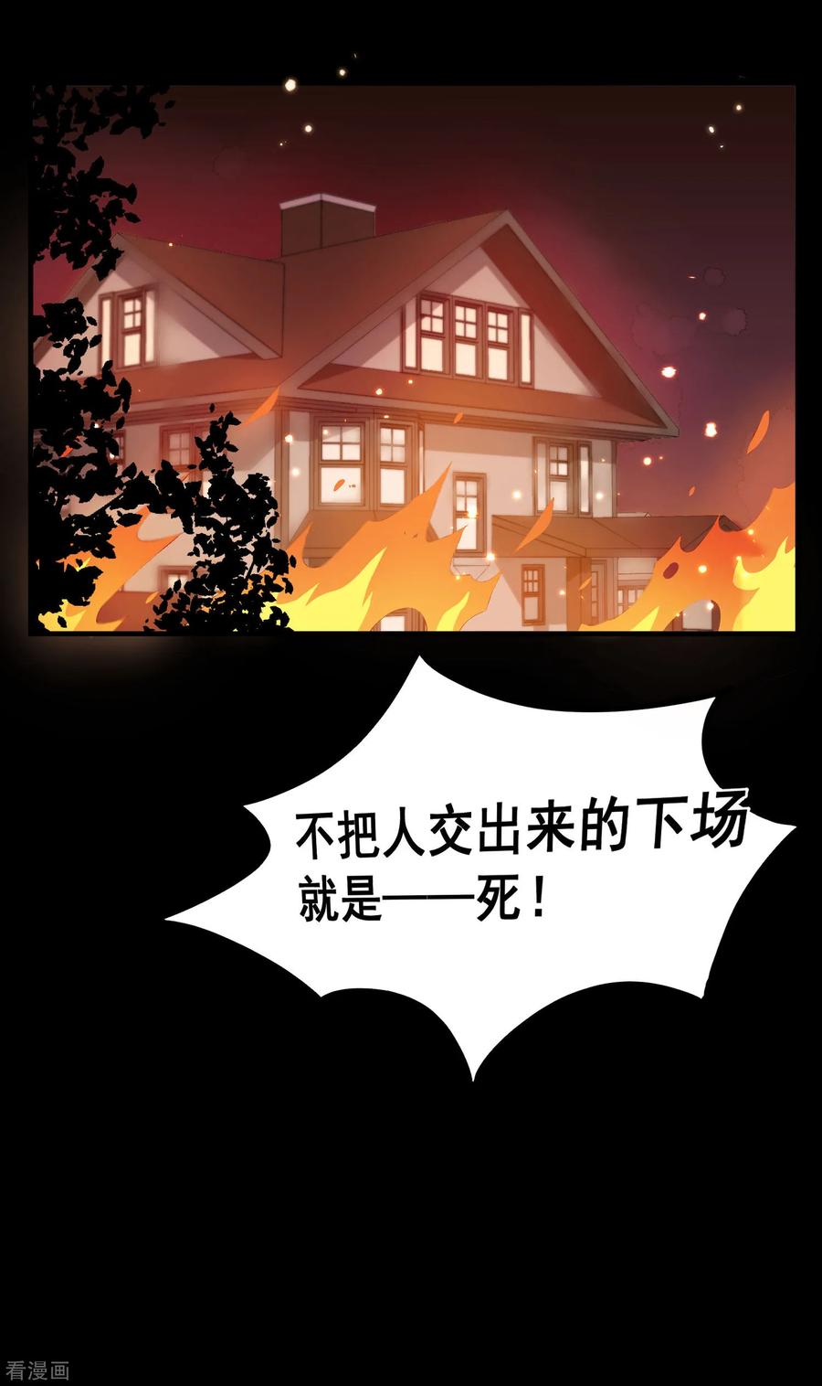 第2话沈戏，我饿了-入戏太深-九夏动漫（第6张）