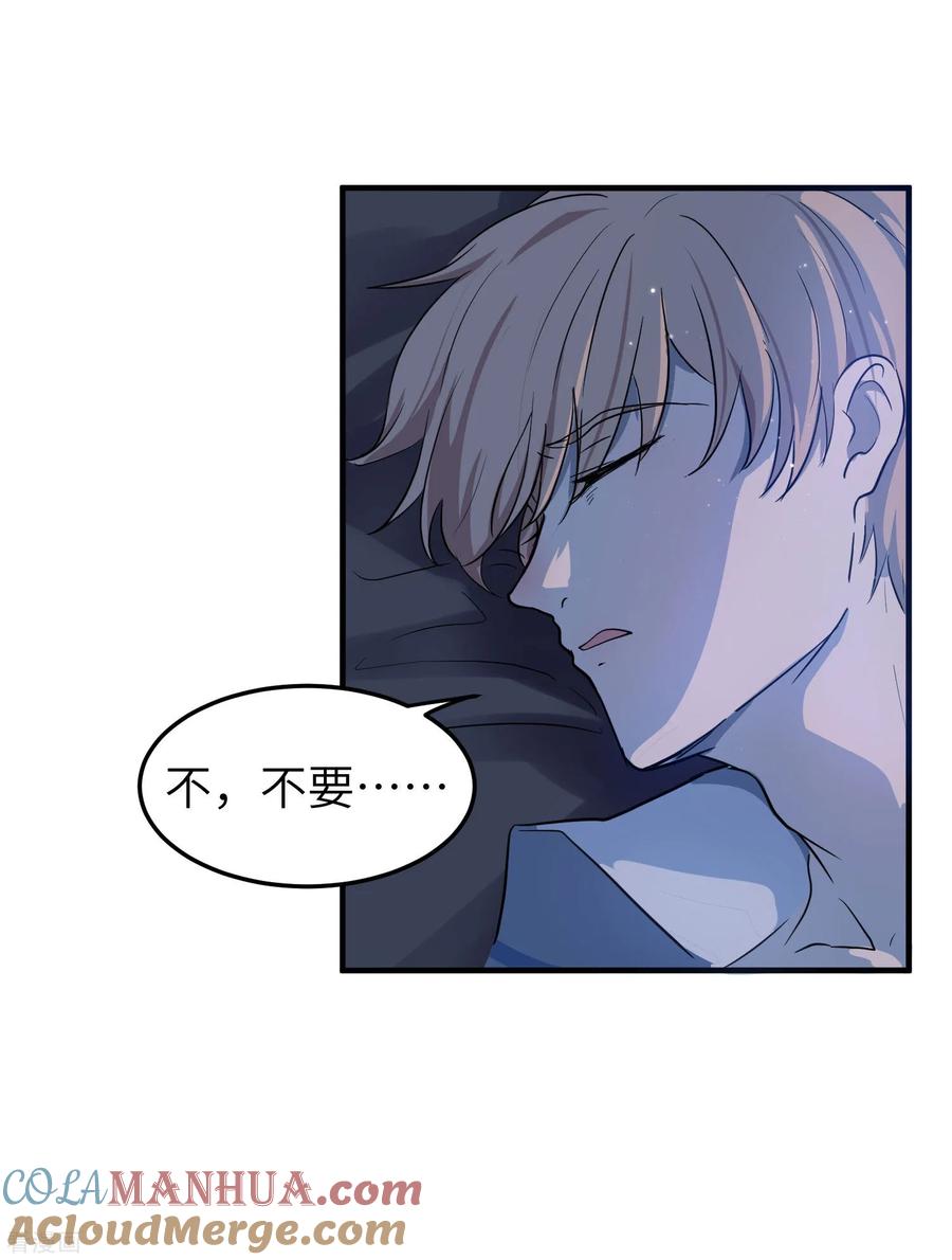 第2话沈戏，我饿了-入戏太深-九夏动漫（第3张）