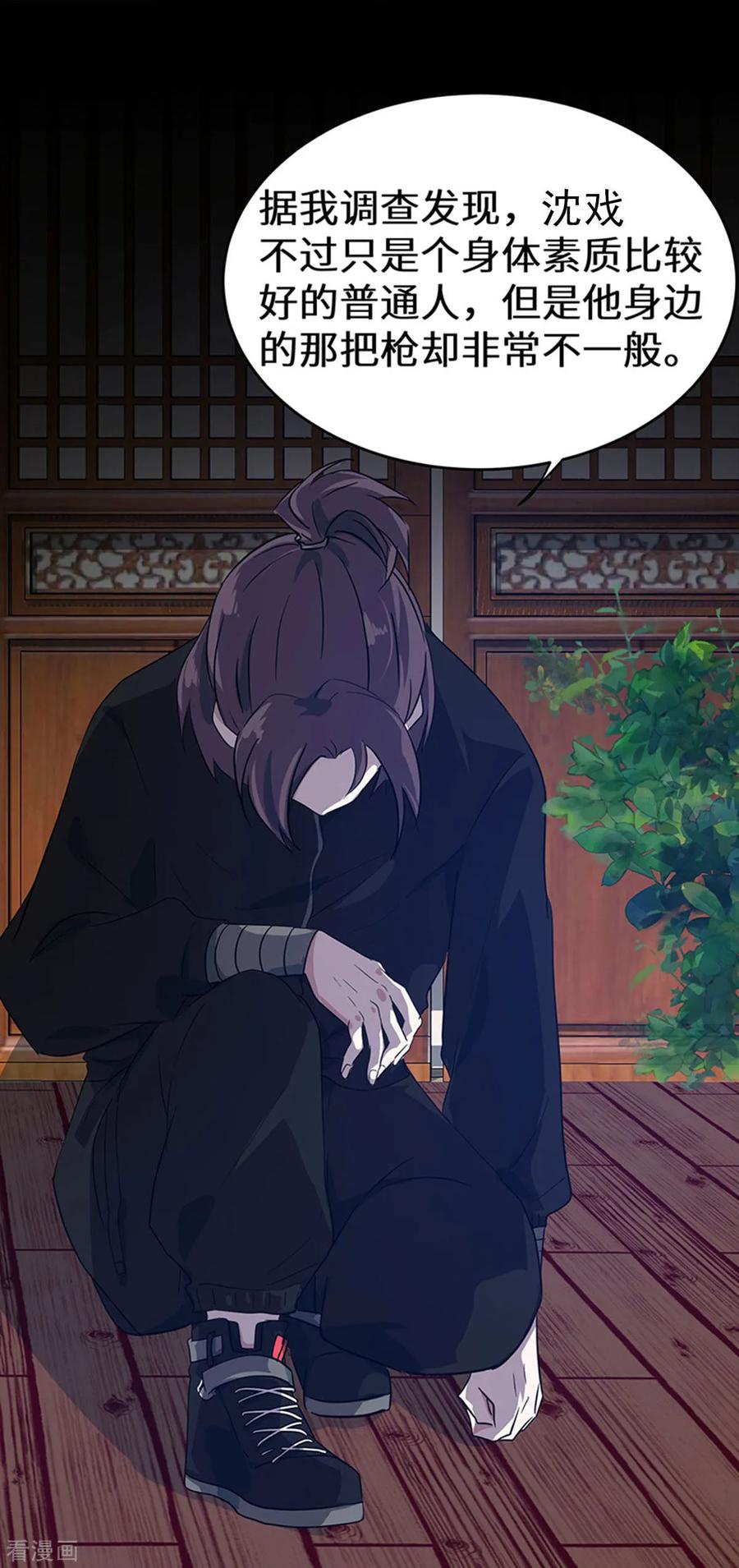 第3话柳南风，你靠太近了-入戏太深-九夏动漫（第4张）