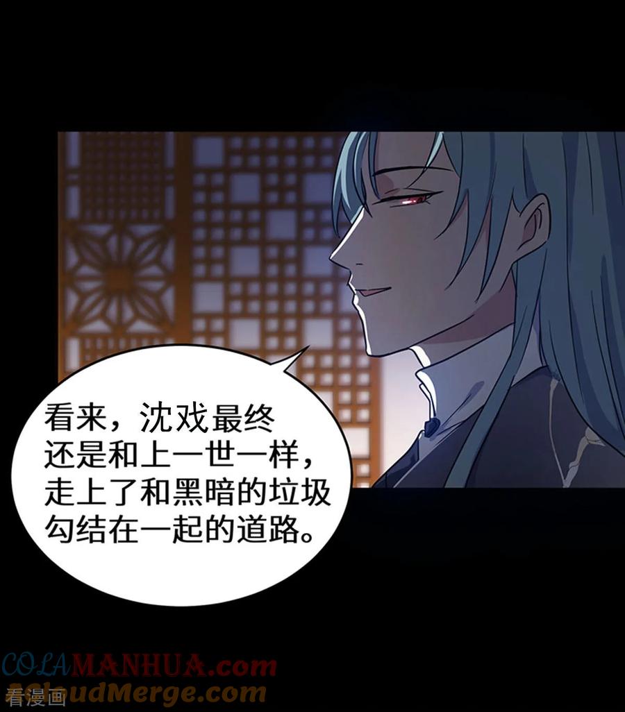 第3话柳南风，你靠太近了-入戏太深-九夏动漫（第7张）