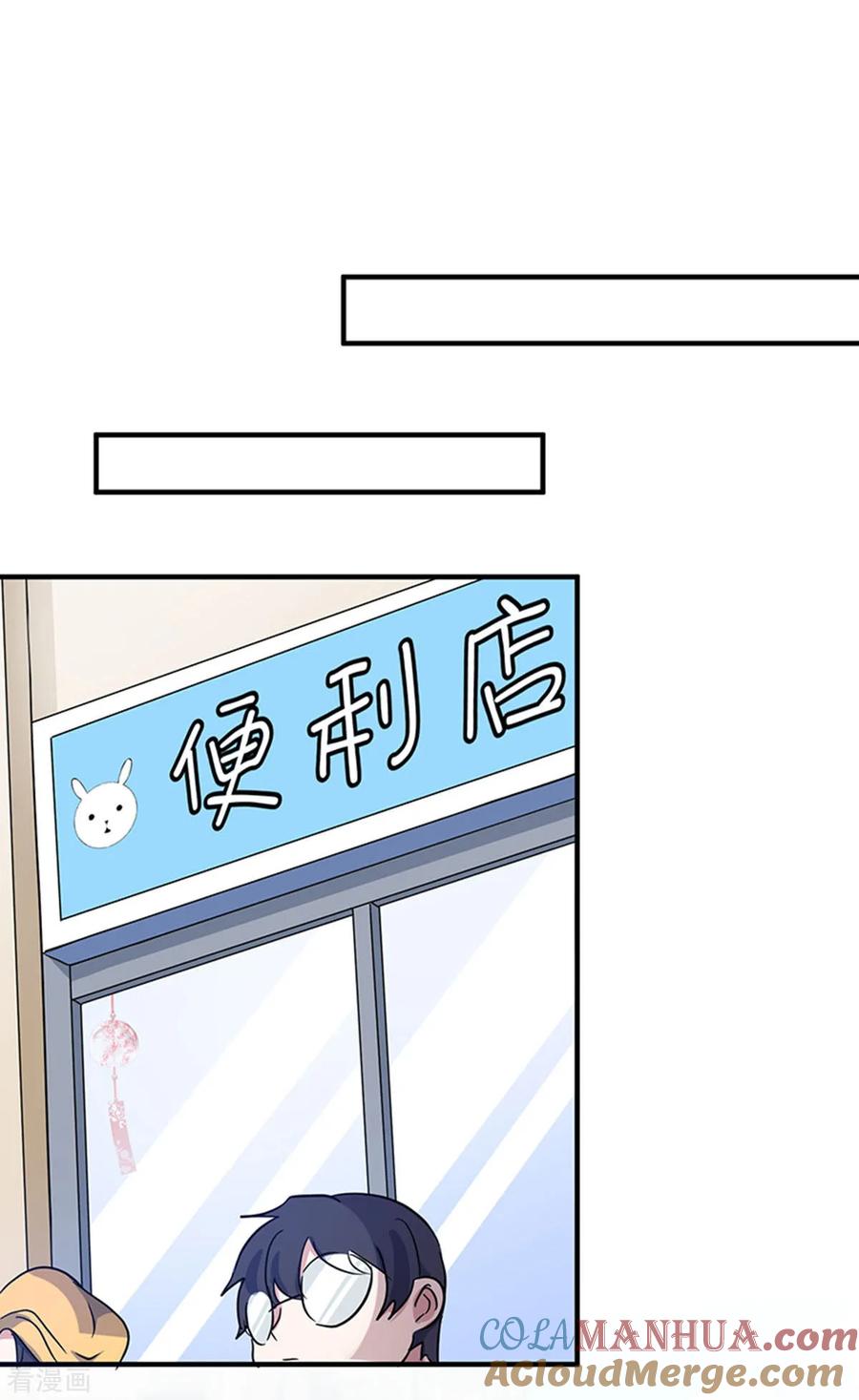第3话柳南风，你靠太近了-入戏太深-九夏动漫（第9张）