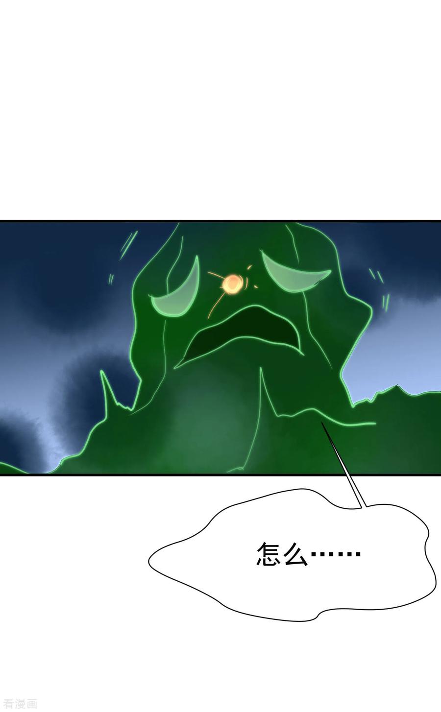 第4话1阿戏，给我看看嘛-入戏太深-九夏动漫（第12张）
