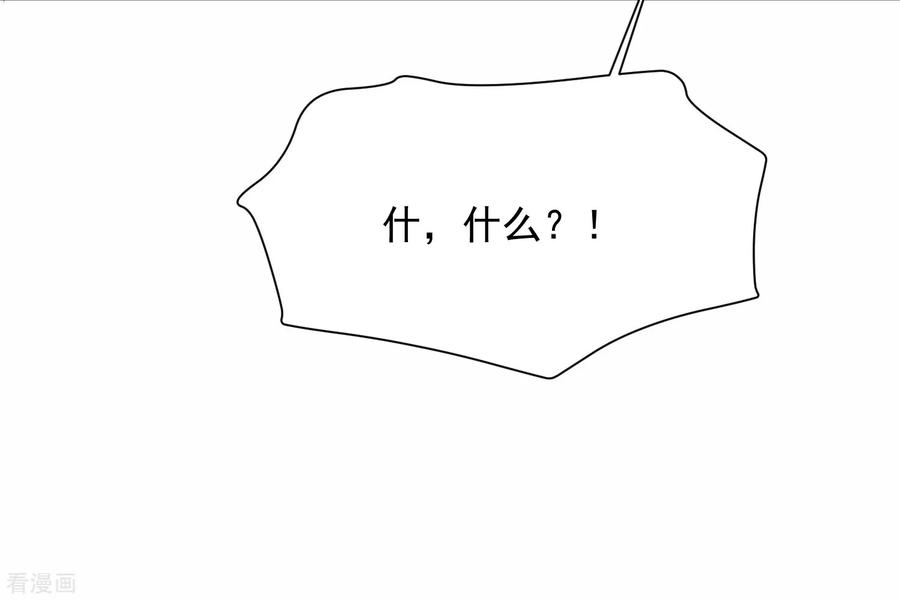 第4话1阿戏，给我看看嘛-入戏太深-九夏动漫（第6张）