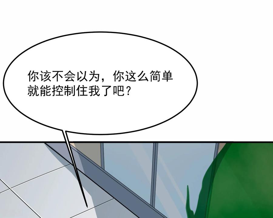 第4话1阿戏，给我看看嘛-入戏太深-九夏动漫（第4张）