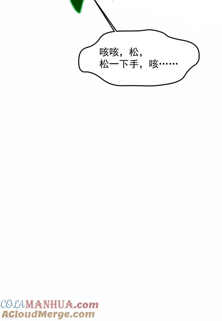 第5话你生来就带着罪孽-入戏太深-九夏动漫（第12张）
