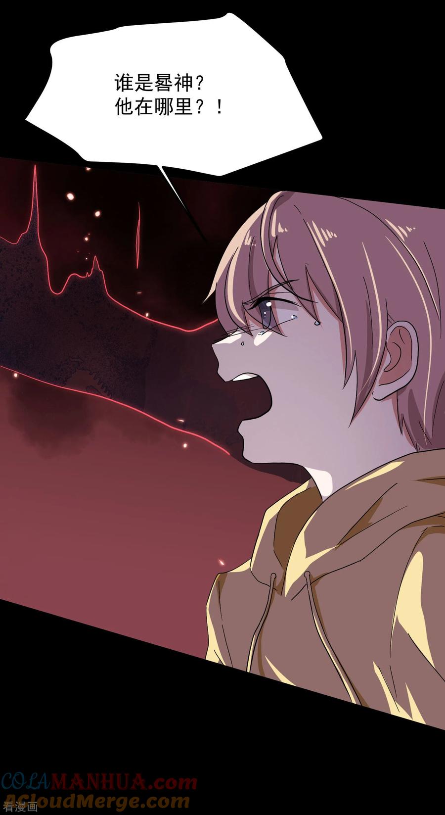 第5话你生来就带着罪孽-入戏太深-九夏动漫（第6张）