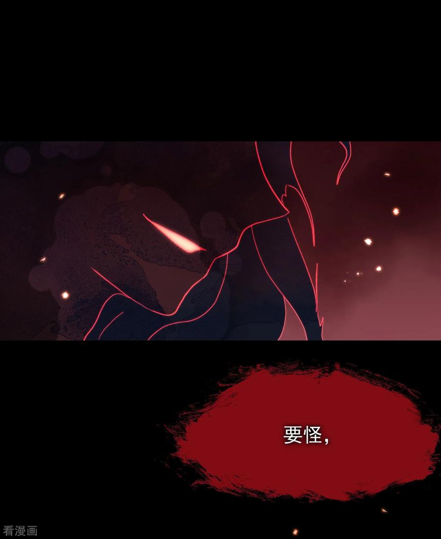 第5话你生来就带着罪孽-入戏太深-九夏动漫（第2张）