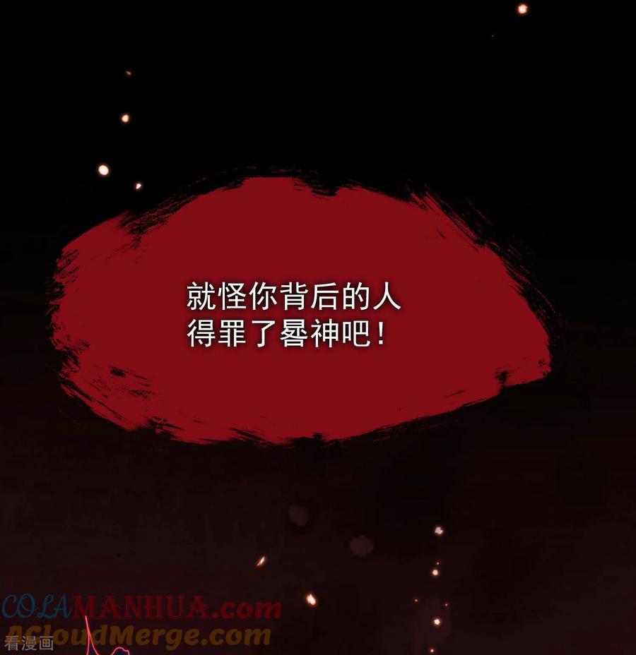 第5话你生来就带着罪孽-入戏太深-九夏动漫（第3张）