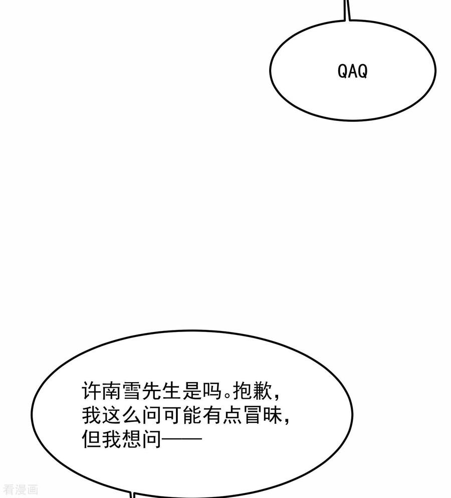 第6话柳南风，够了-入戏太深-九夏动漫（第12张）