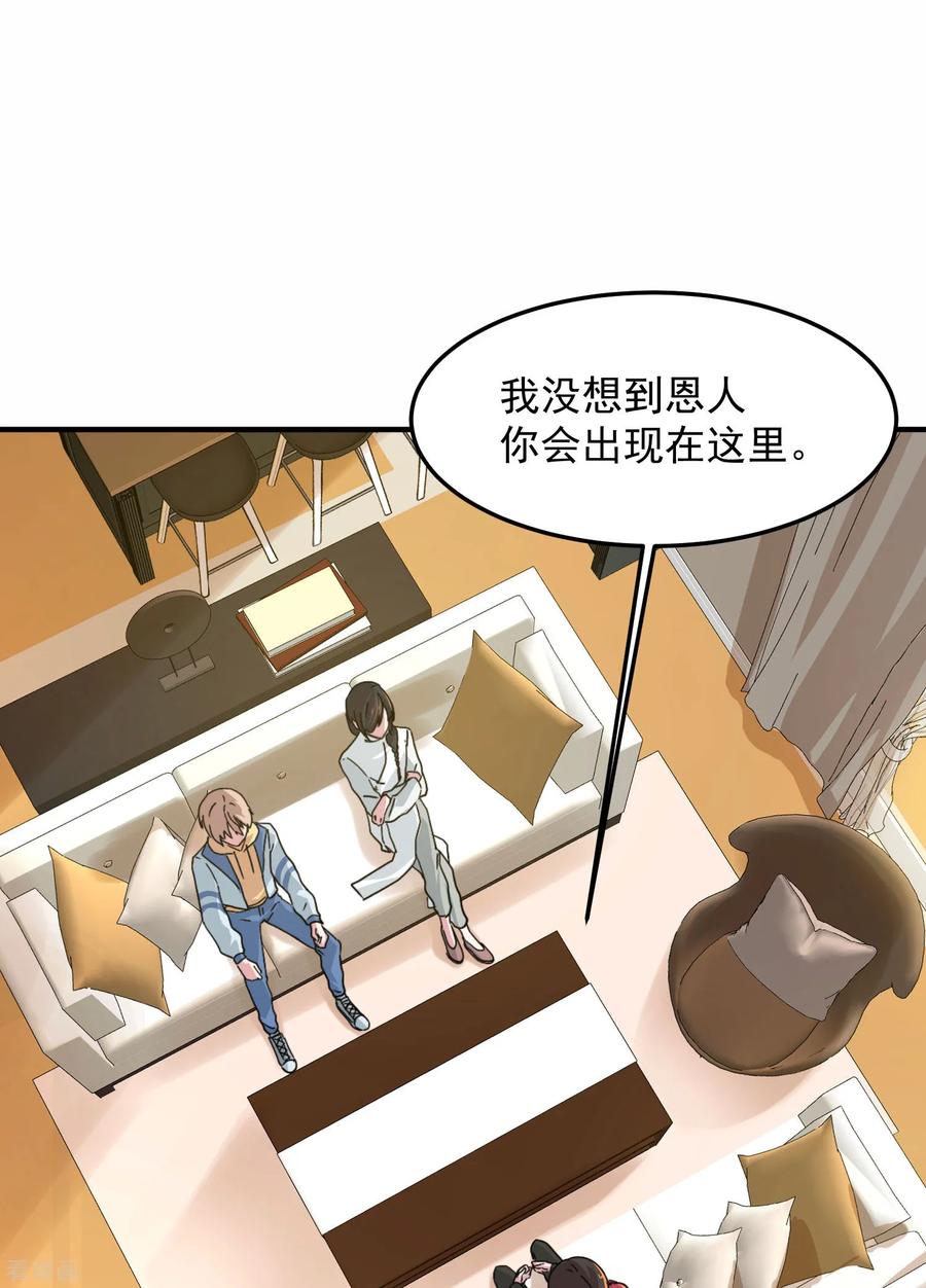 第6话柳南风，够了-入戏太深-九夏动漫（第2张）