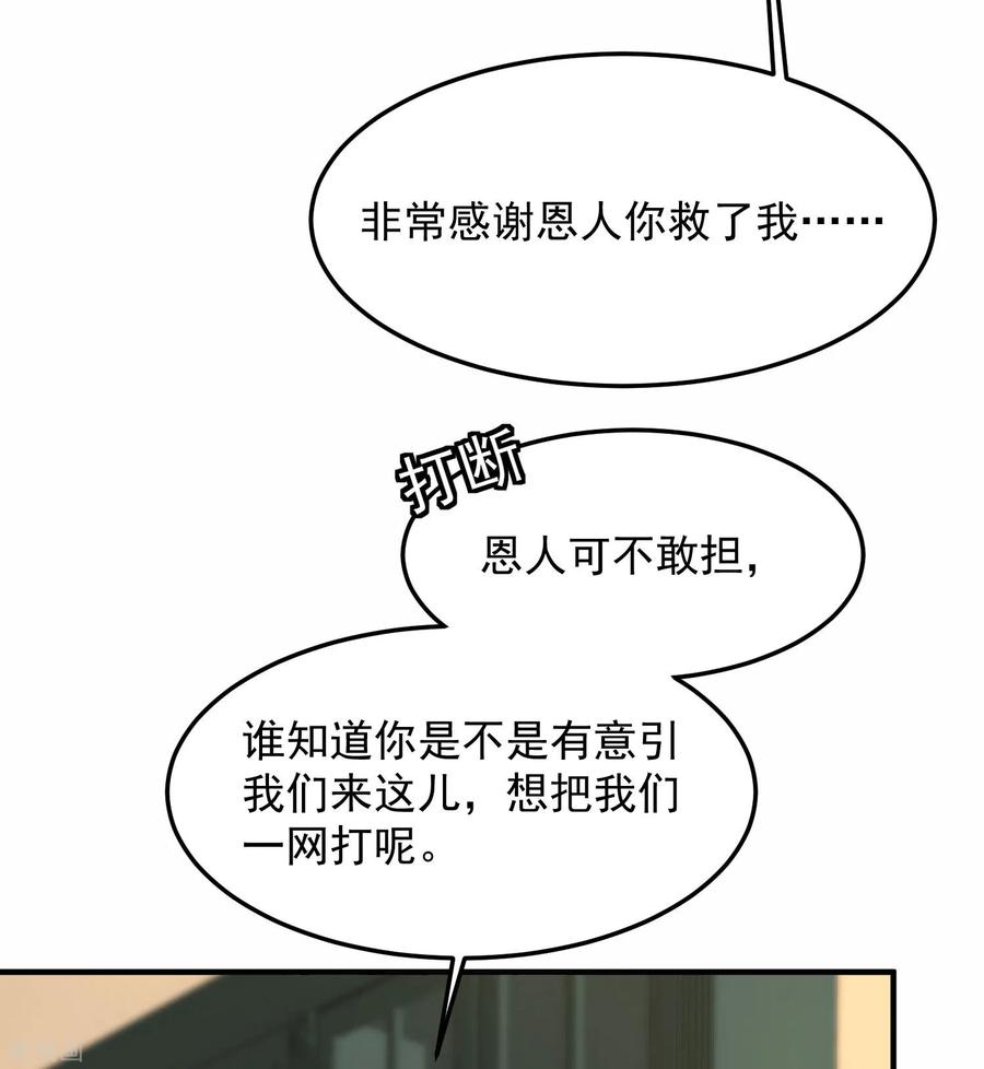第6话柳南风，够了-入戏太深-九夏动漫（第5张）
