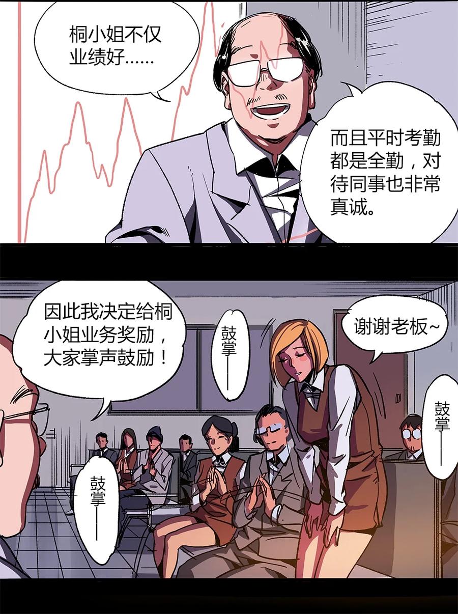 9-平蛋的娃娃-涵大圣,星空社,布卡（第9张）