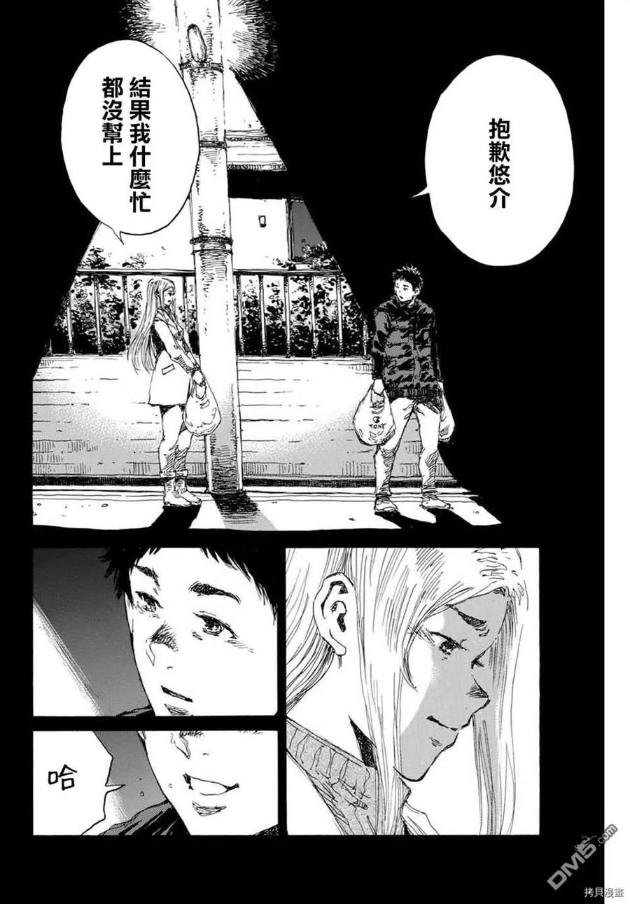 第148话-你将我们称作恶魔之时-さの隆（第2张）