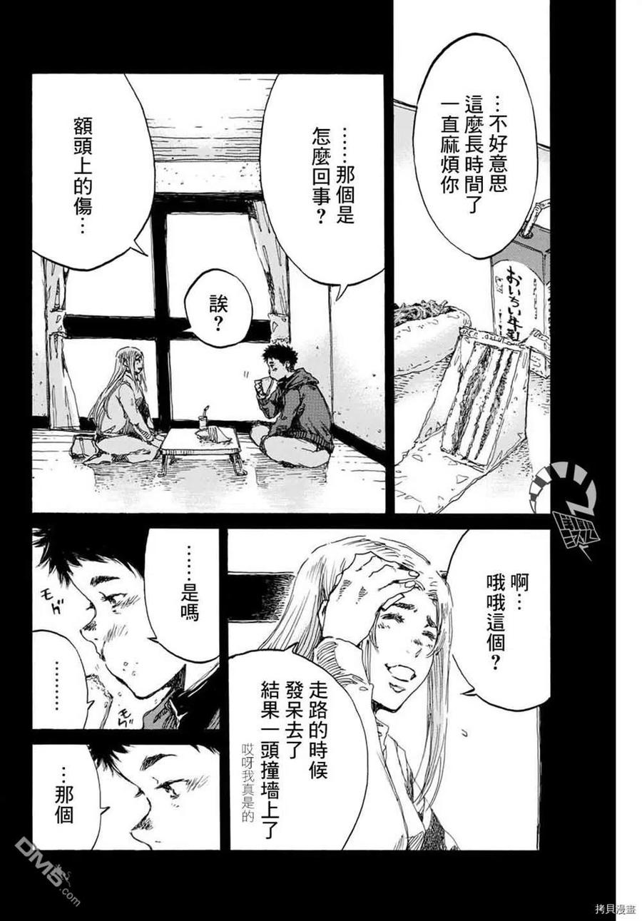 第148话-你将我们称作恶魔之时-さの隆（第12张）
