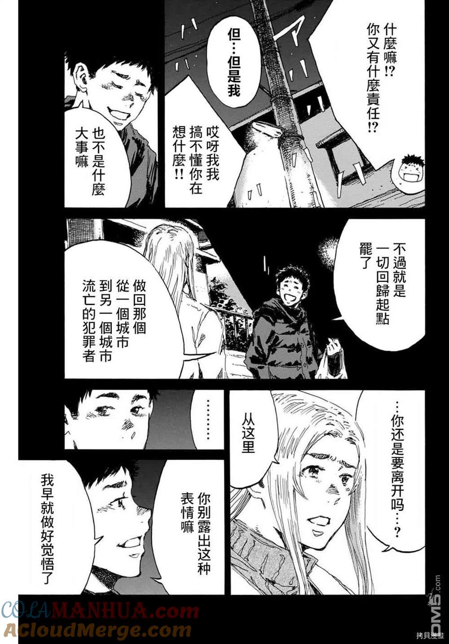 第148话-你将我们称作恶魔之时-さの隆（第3张）