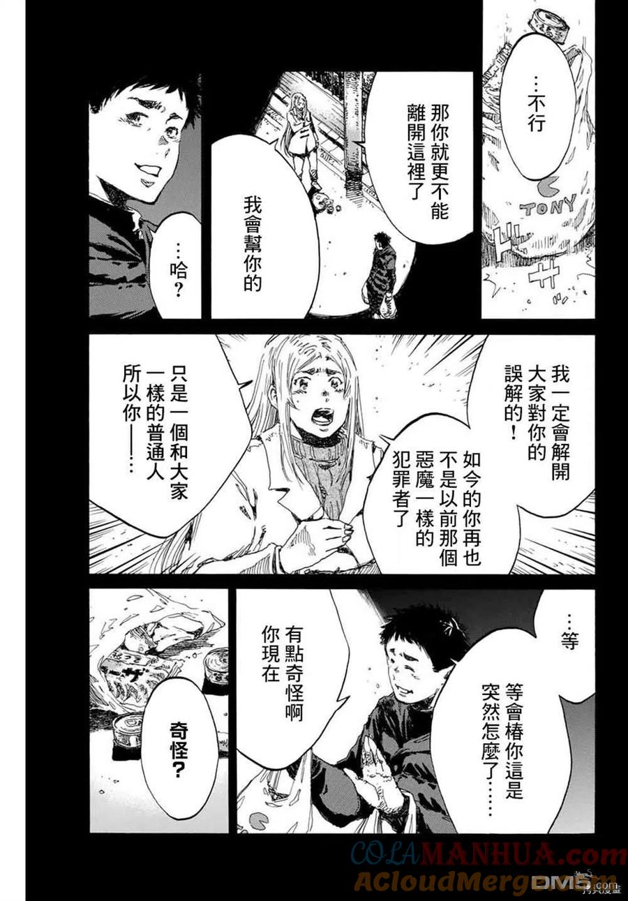 第148话-你将我们称作恶魔之时-さの隆（第5张）