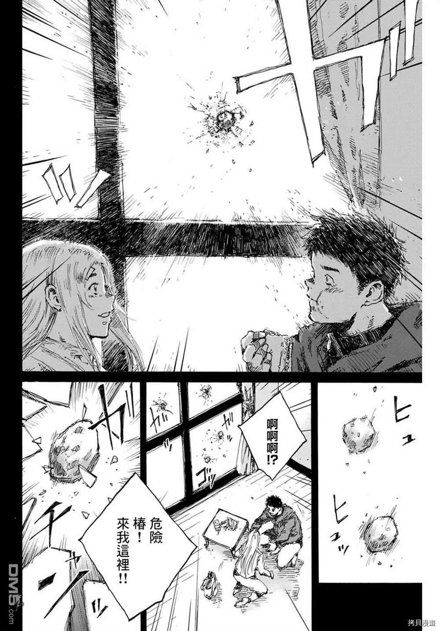 第148话-你将我们称作恶魔之时-さの隆（第14张）