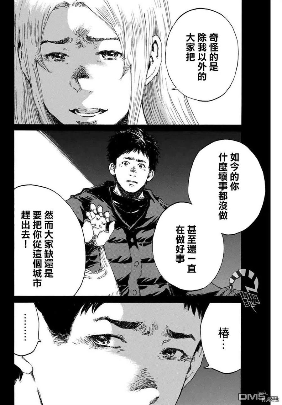 第148话-你将我们称作恶魔之时-さの隆（第6张）
