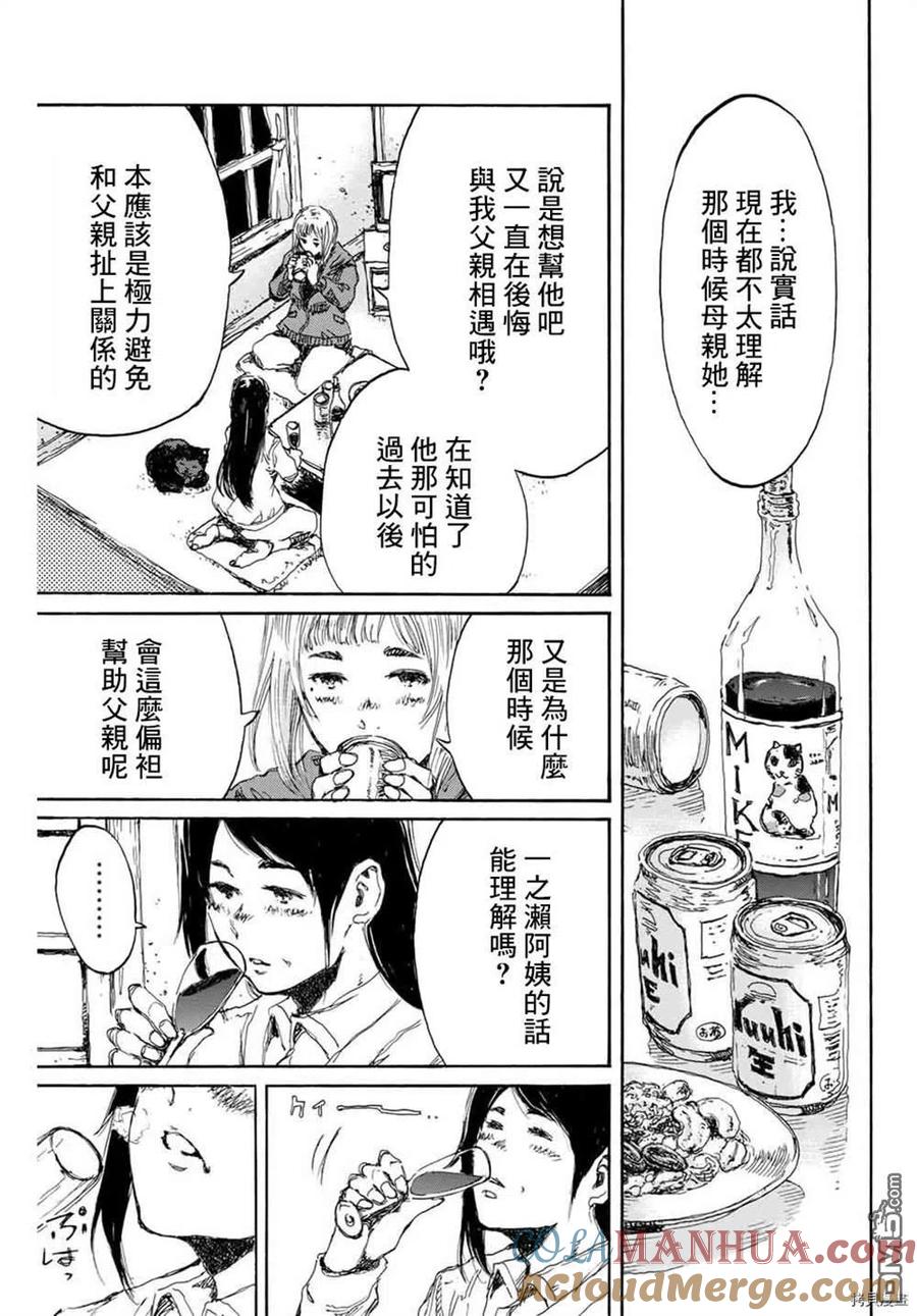 第148话-你将我们称作恶魔之时-さの隆（第7张）