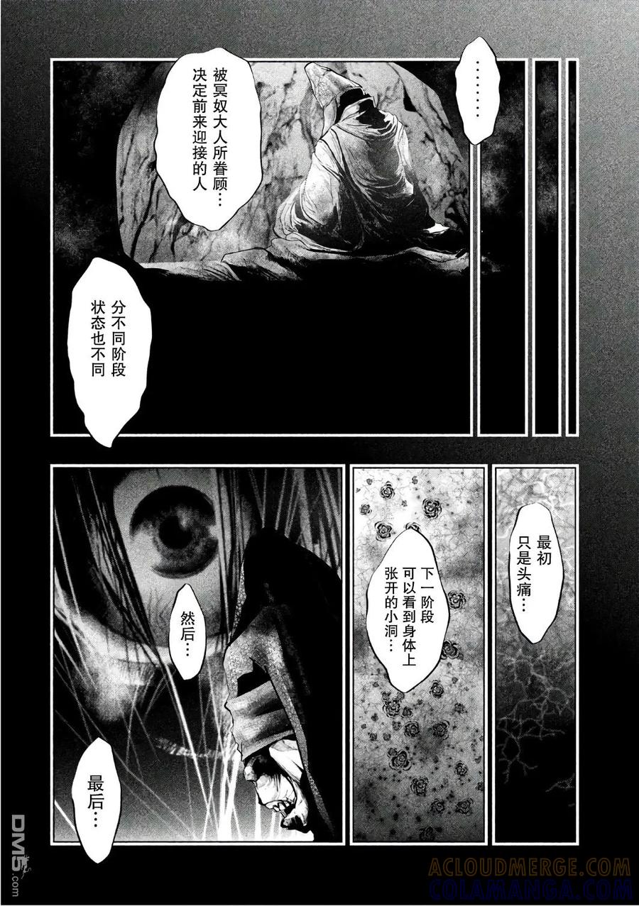 第153话空丽的秘密-当无火葬场的小镇里钟声鸣响时-和夏弘雨 碧海景（第10张）