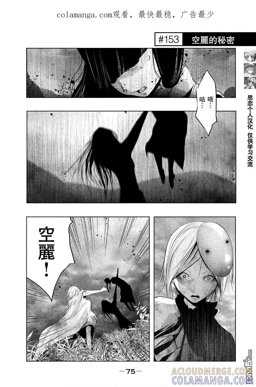 第153话空丽的秘密-当无火葬场的小镇里钟声鸣响时-和夏弘雨 碧海景（第1张）