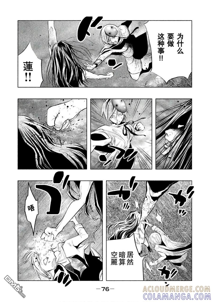 第153话空丽的秘密-当无火葬场的小镇里钟声鸣响时-和夏弘雨 碧海景（第2张）