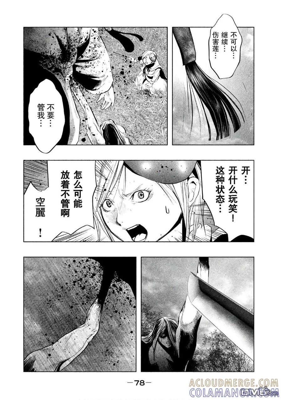 第153话空丽的秘密-当无火葬场的小镇里钟声鸣响时-和夏弘雨 碧海景（第4张）