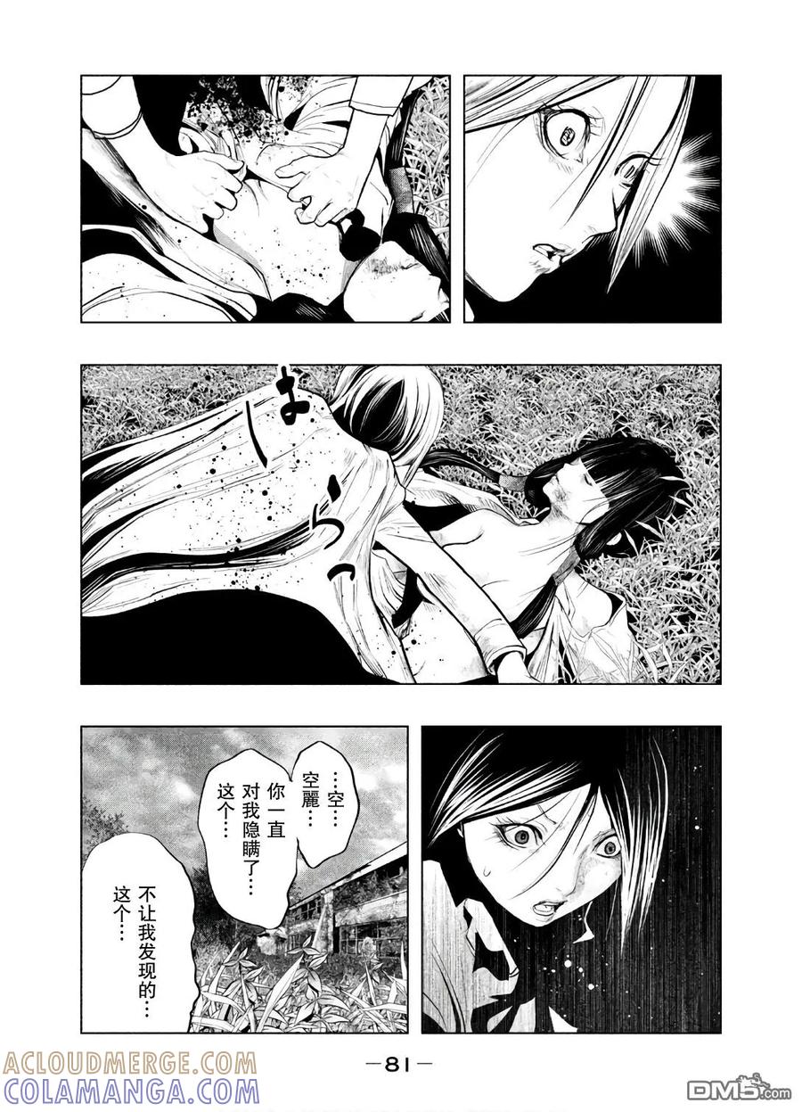 第153话空丽的秘密-当无火葬场的小镇里钟声鸣响时-和夏弘雨 碧海景（第7张）
