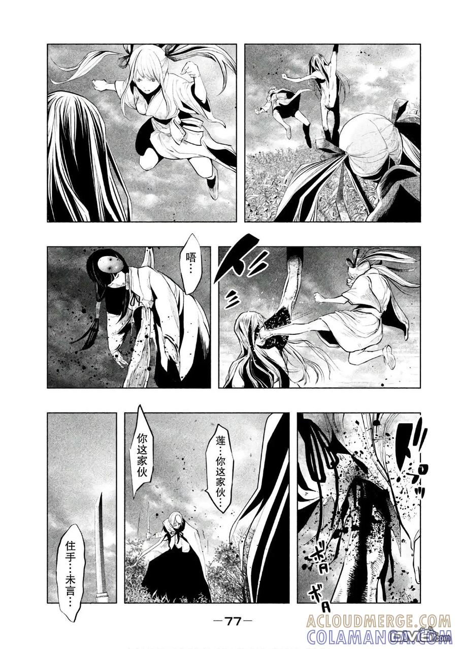 第153话空丽的秘密-当无火葬场的小镇里钟声鸣响时-和夏弘雨 碧海景（第3张）