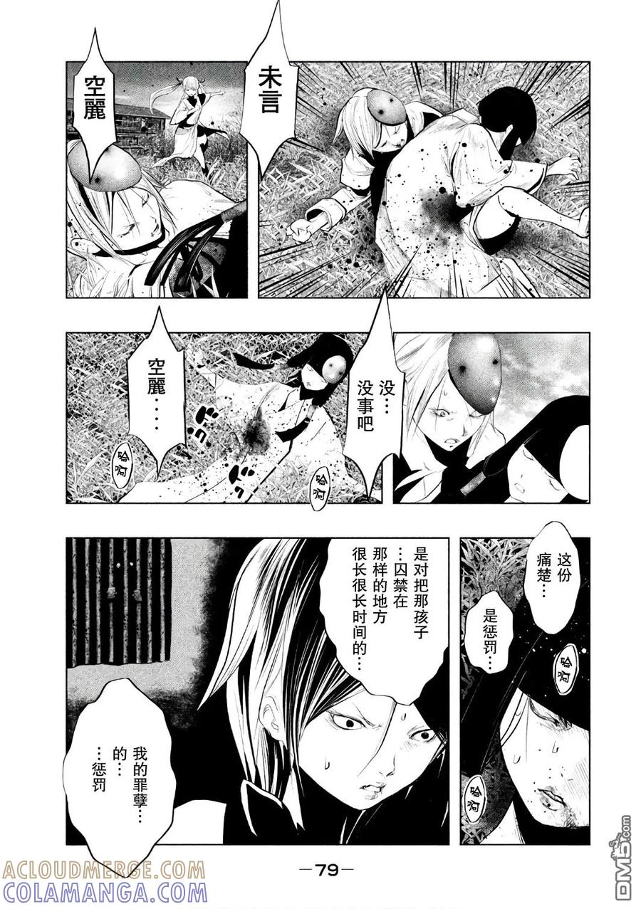 第153话空丽的秘密-当无火葬场的小镇里钟声鸣响时-和夏弘雨 碧海景（第5张）